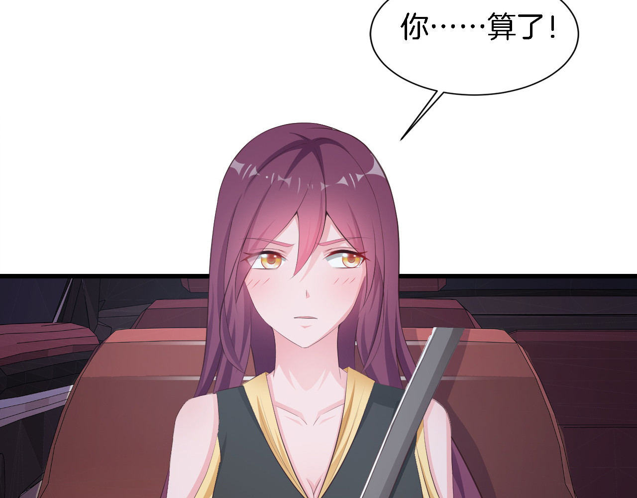 第13话 耍酒疯的样子很可爱 第 46 页