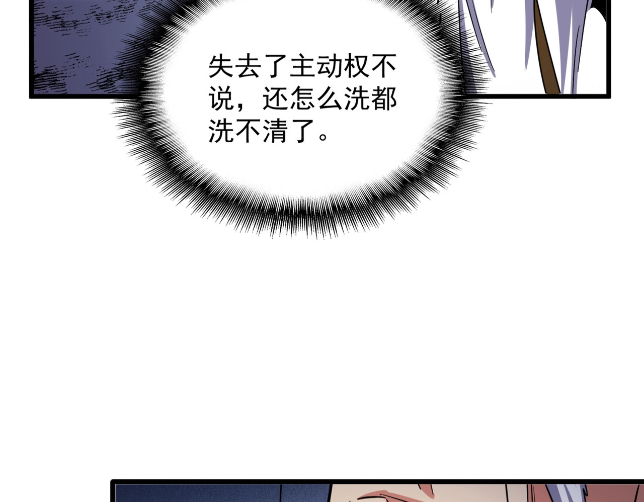 第403话 当面对峙 第 86 页