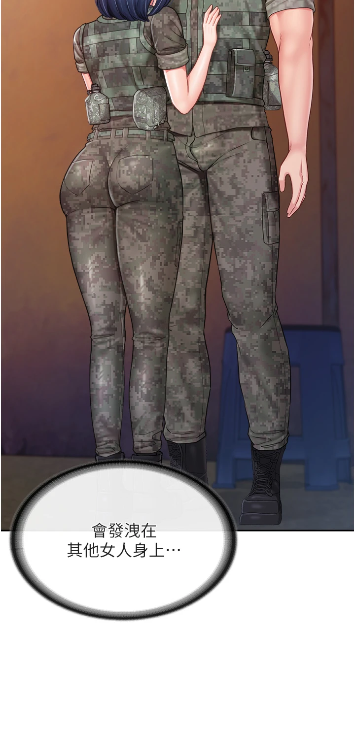 第29话 - 训练中发情的女兵们 第 16 页