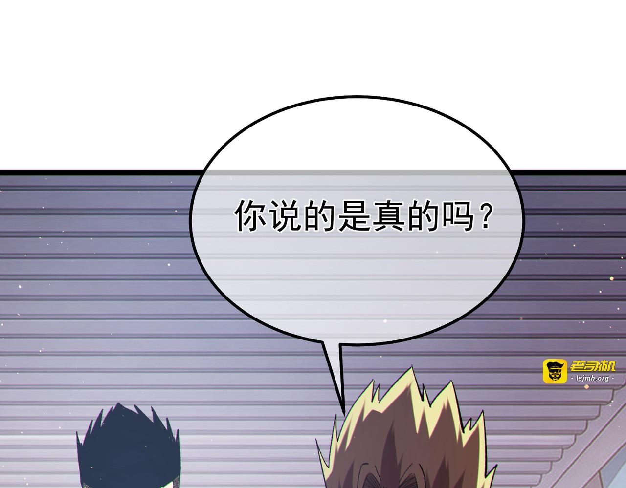 第137话 获得重铸材料 第 89 页