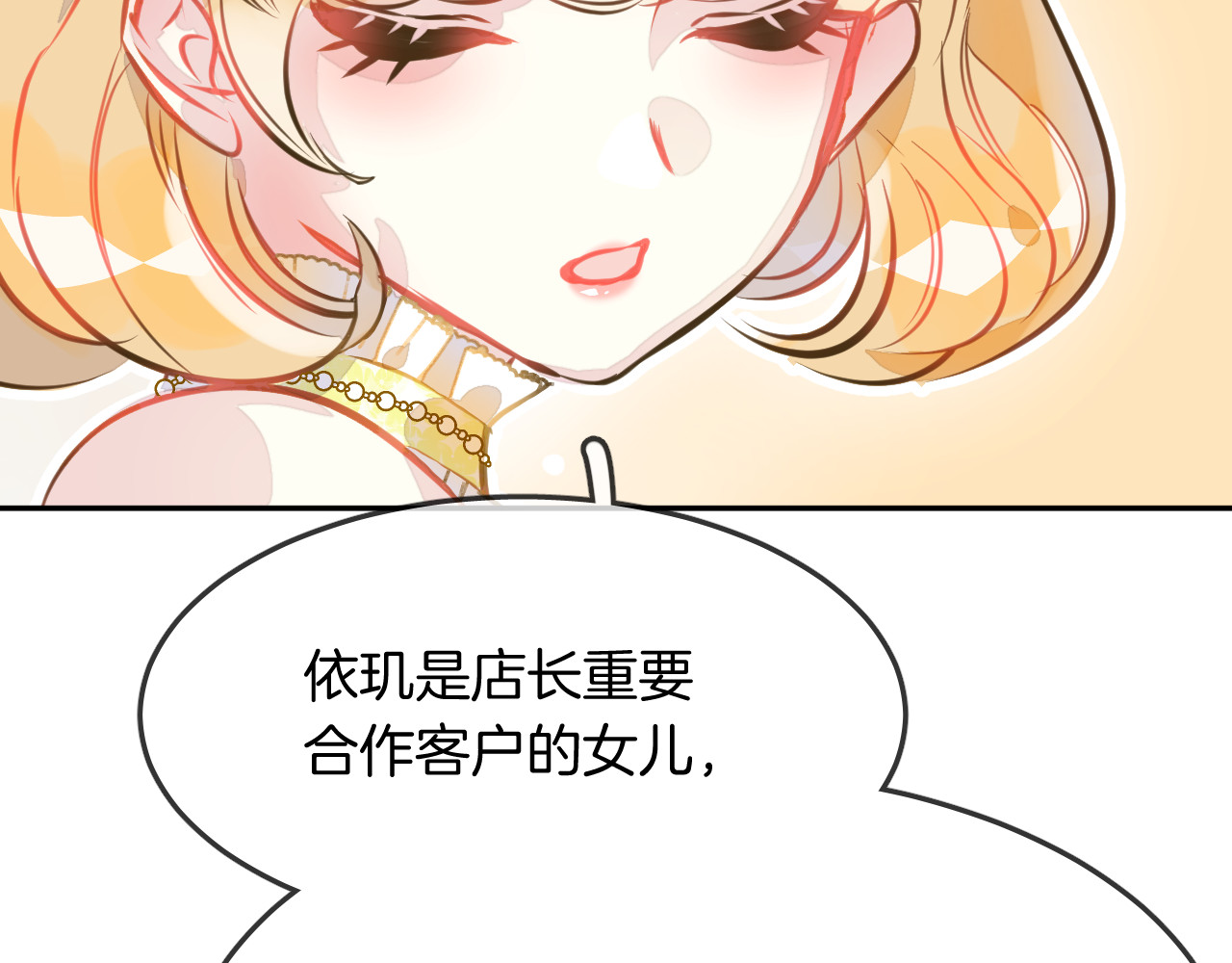第6话 鳞纱 第 56 页