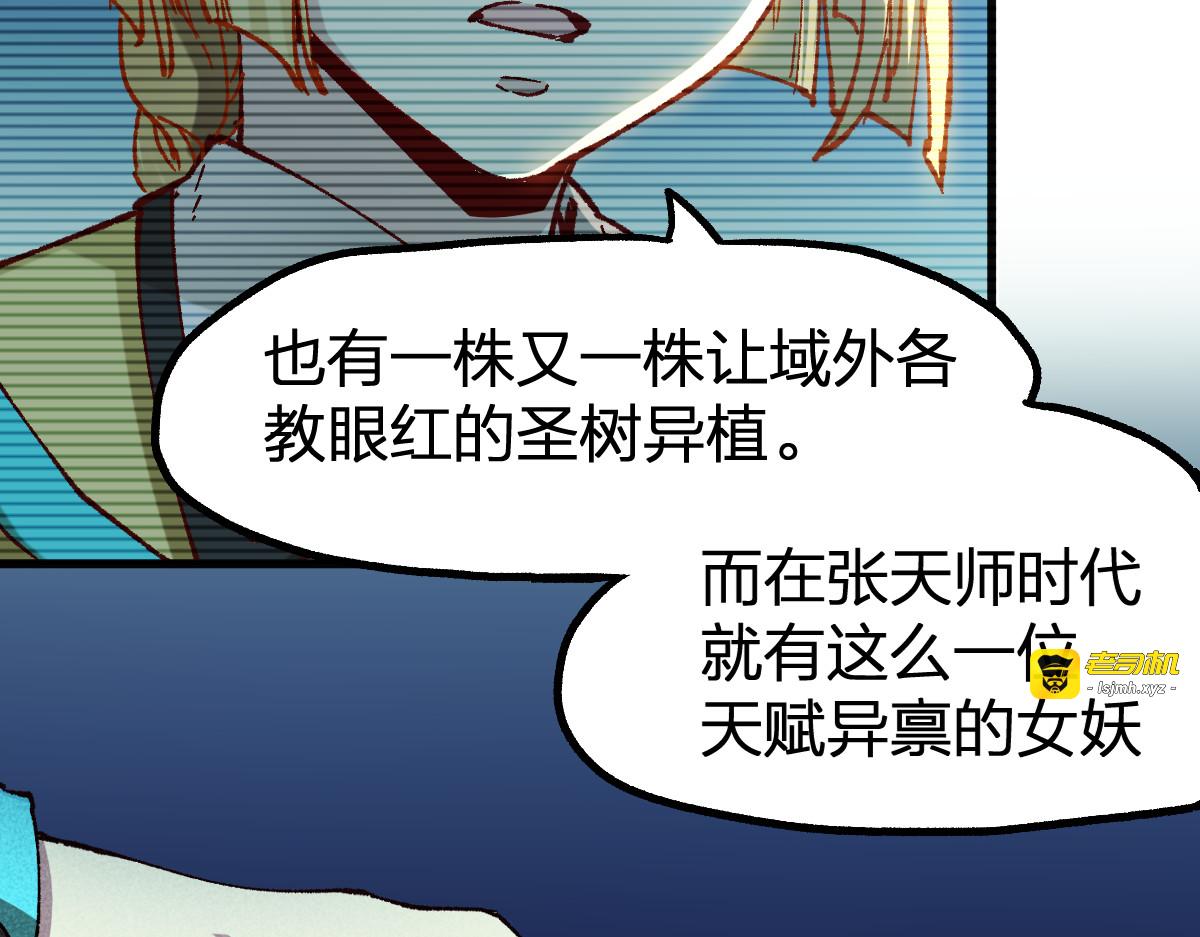 第223话 逍遥界生物？！ 第 59 页