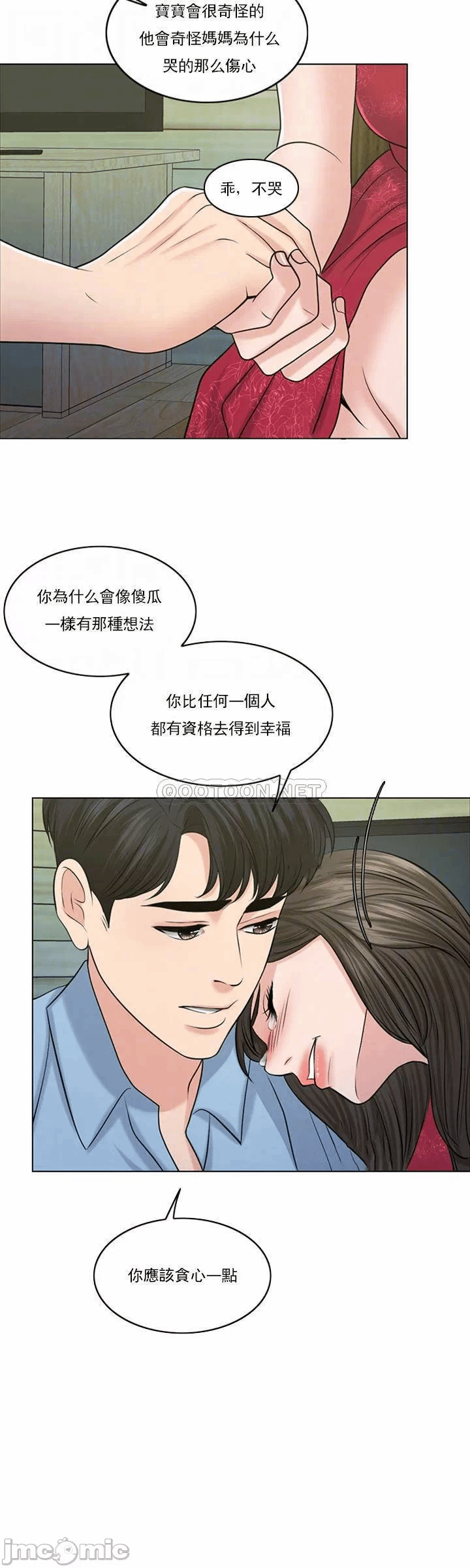 第39话 第 7 页