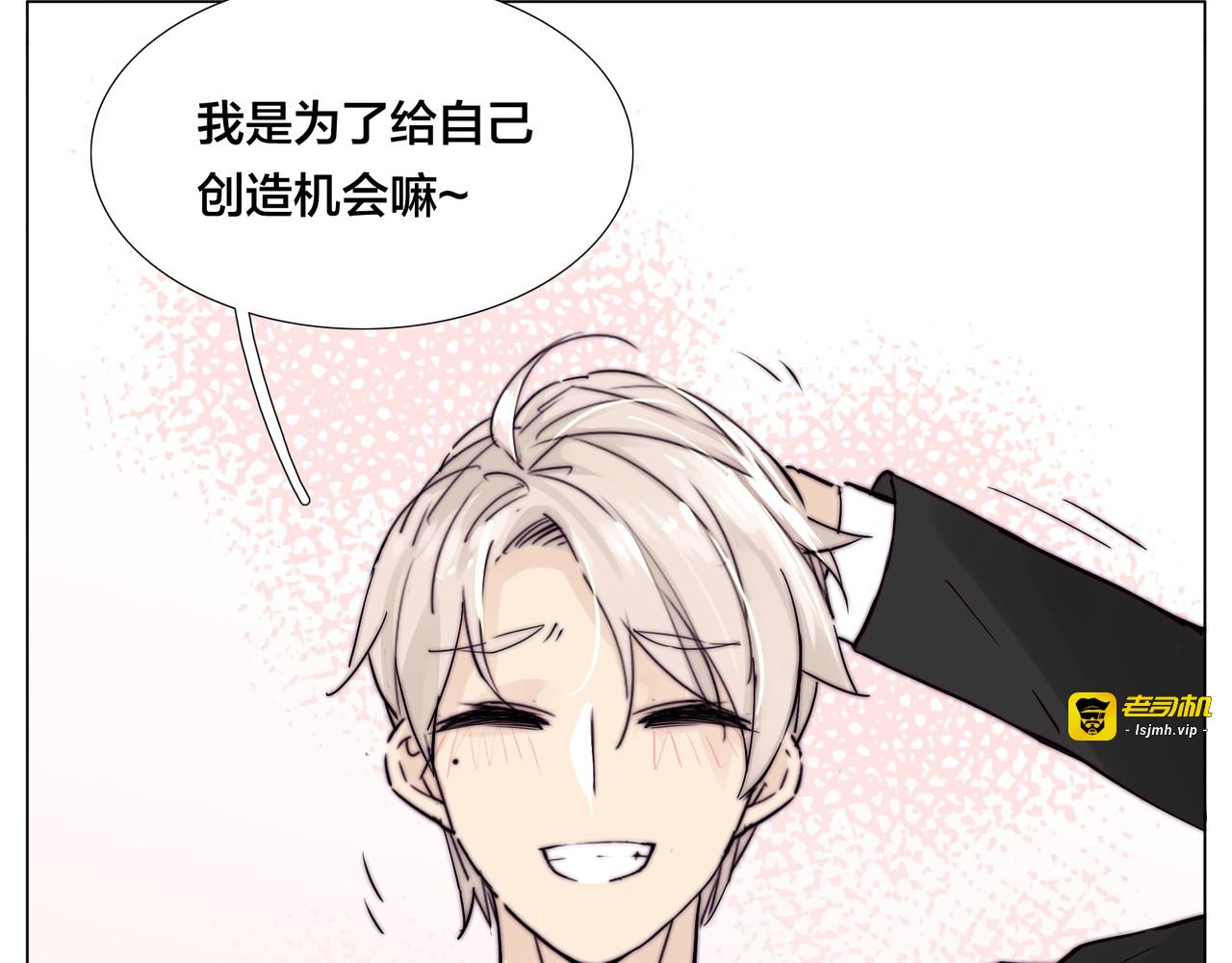 第84话 集体约会 第 75 页