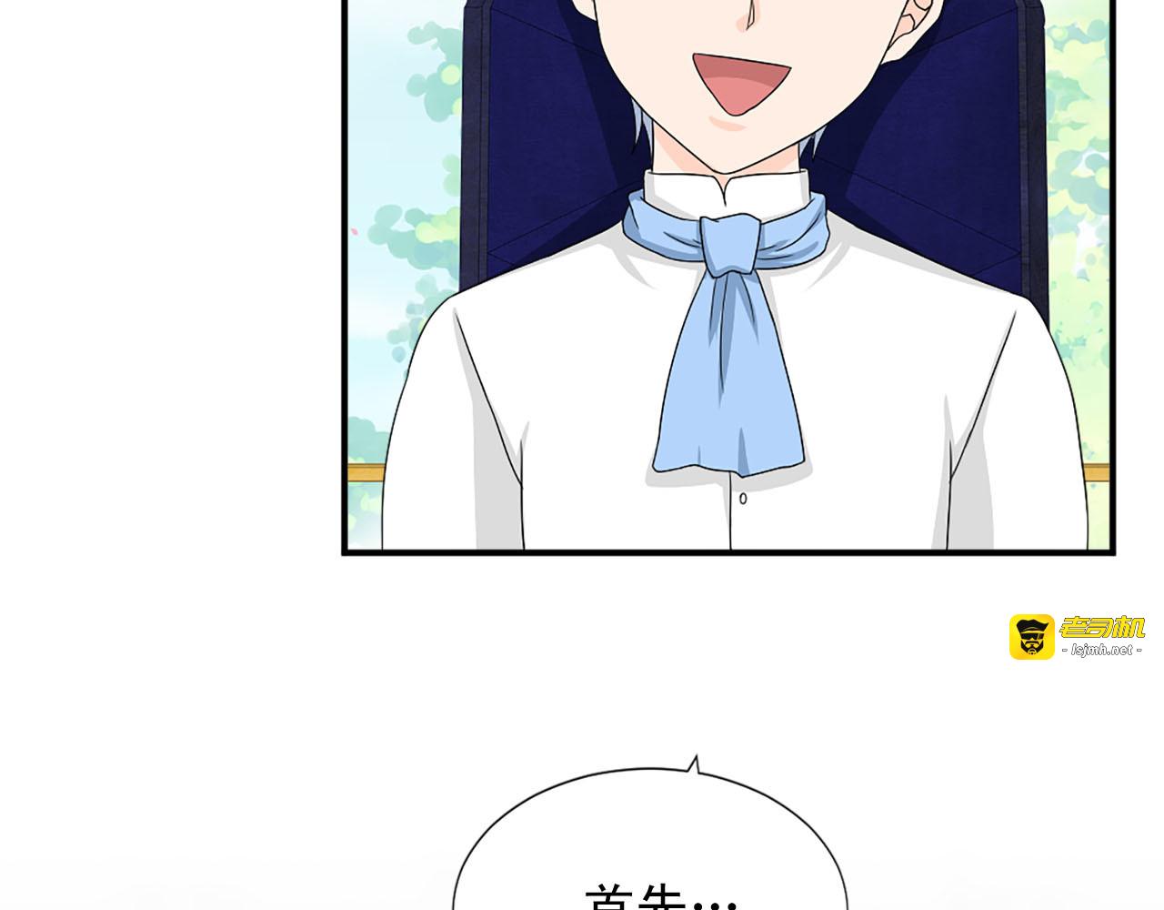 第69话 狂妄自大 第 25 页