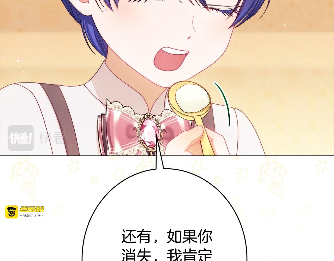 番外16 高兴不起来 第 17 页