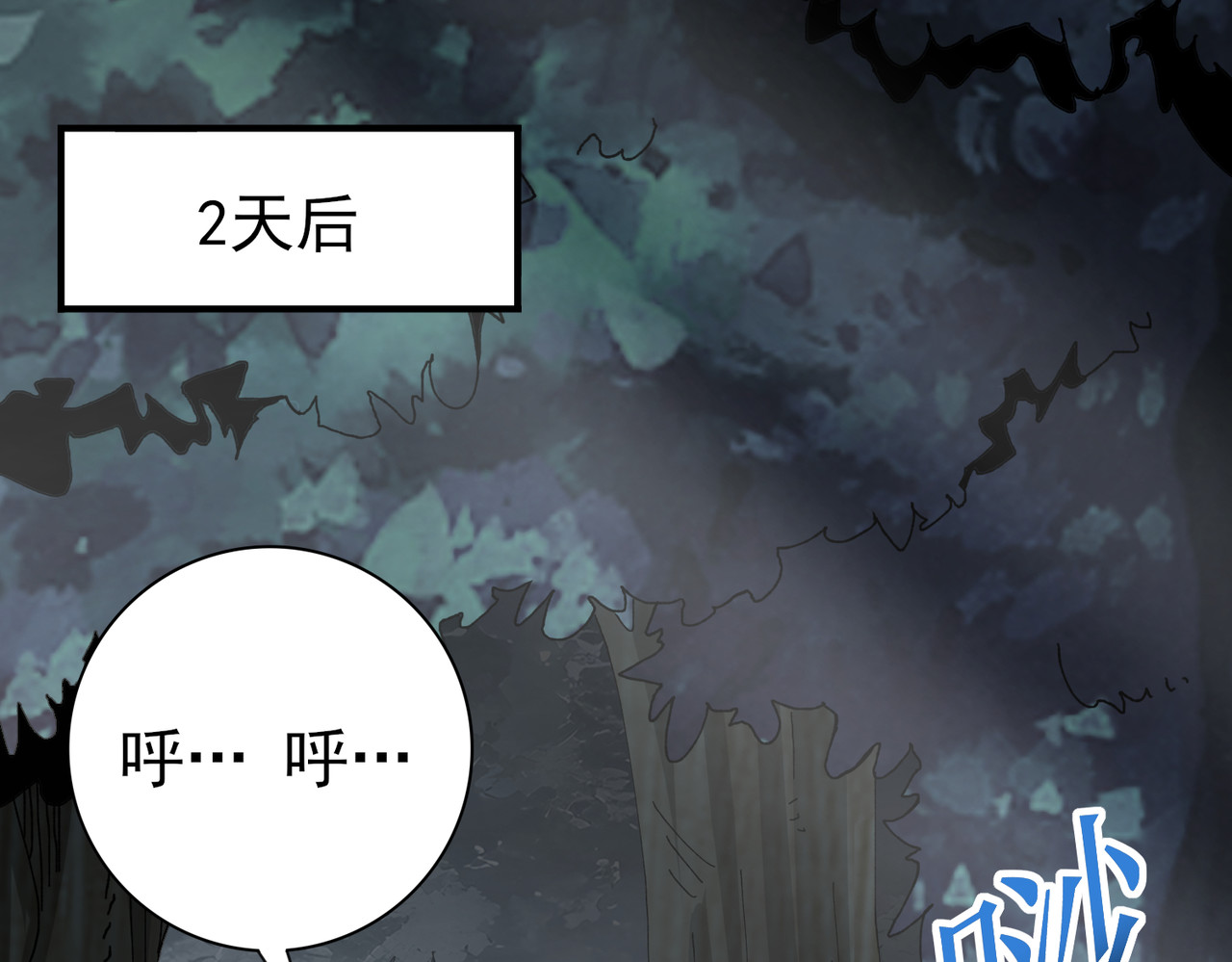 第185话 所谓的同盟 第 82 页
