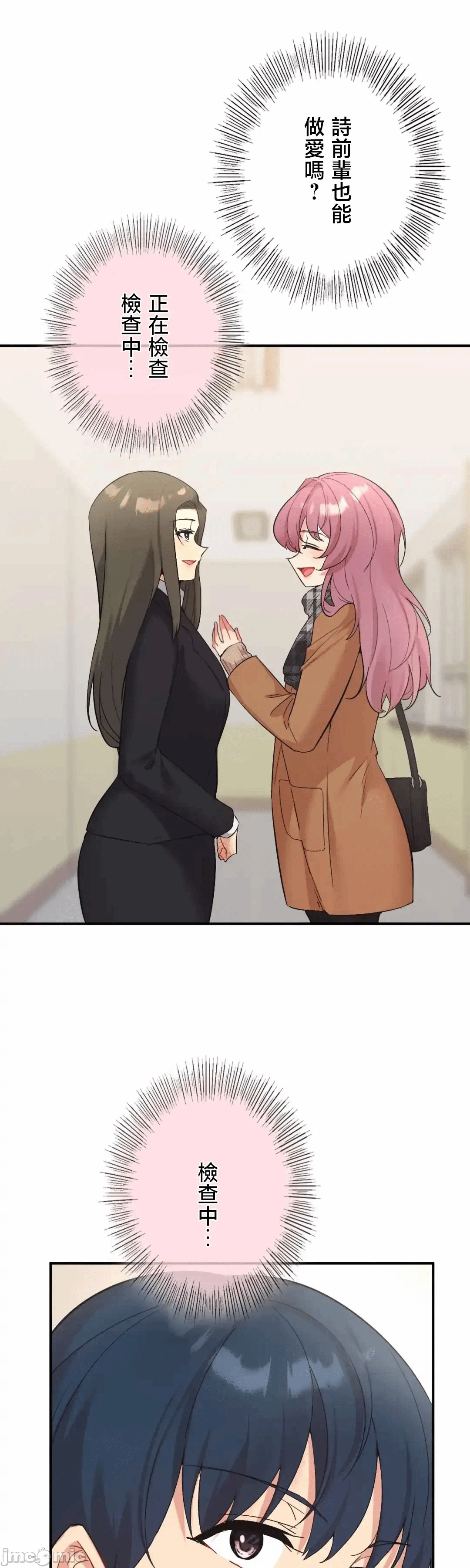 第35话 第 44 页