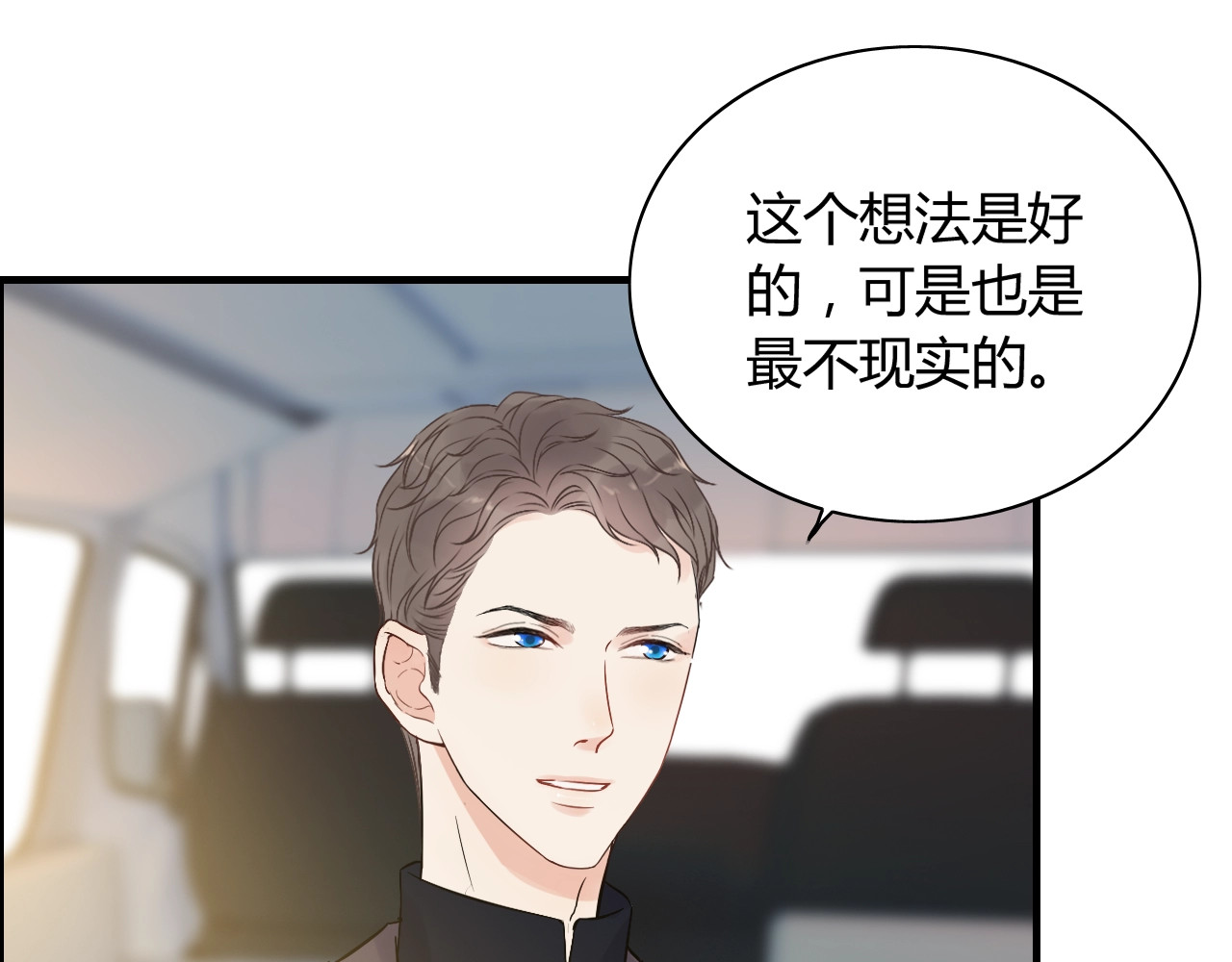 第173话 他对我太过热情？ 第 64 页