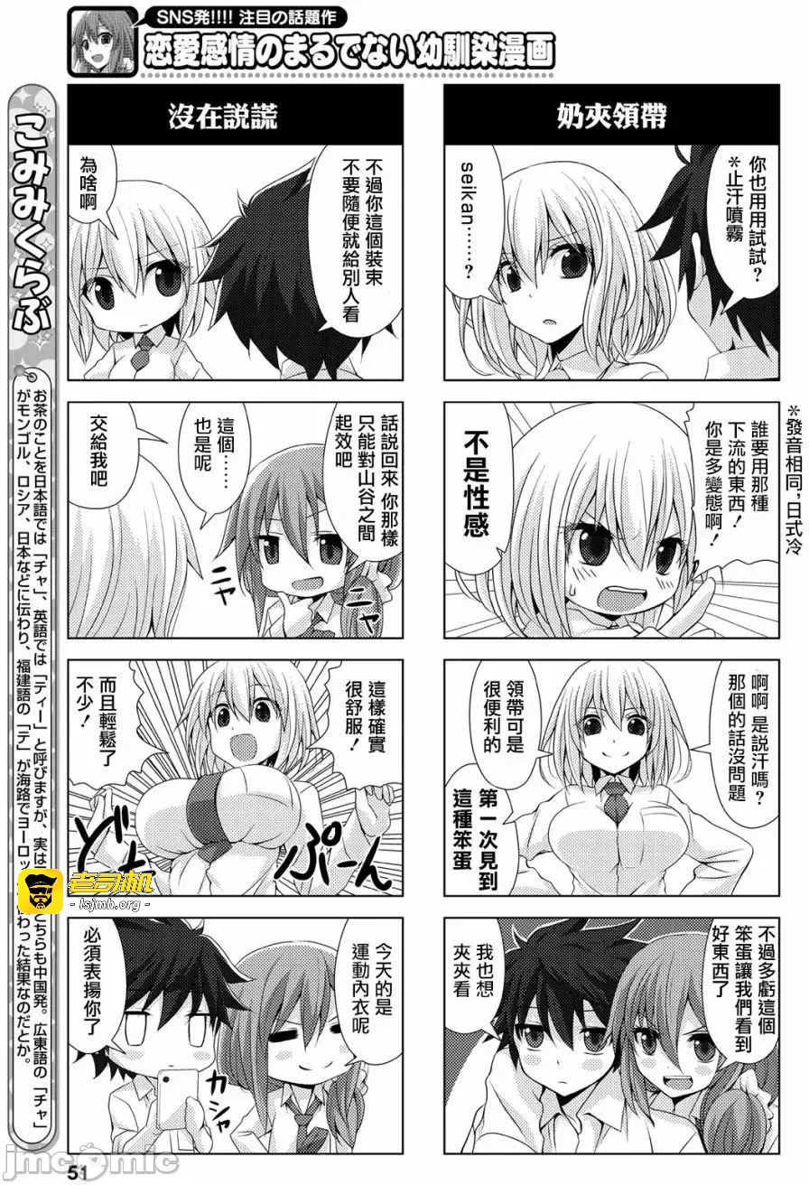 第4话连载04回 第 3 页