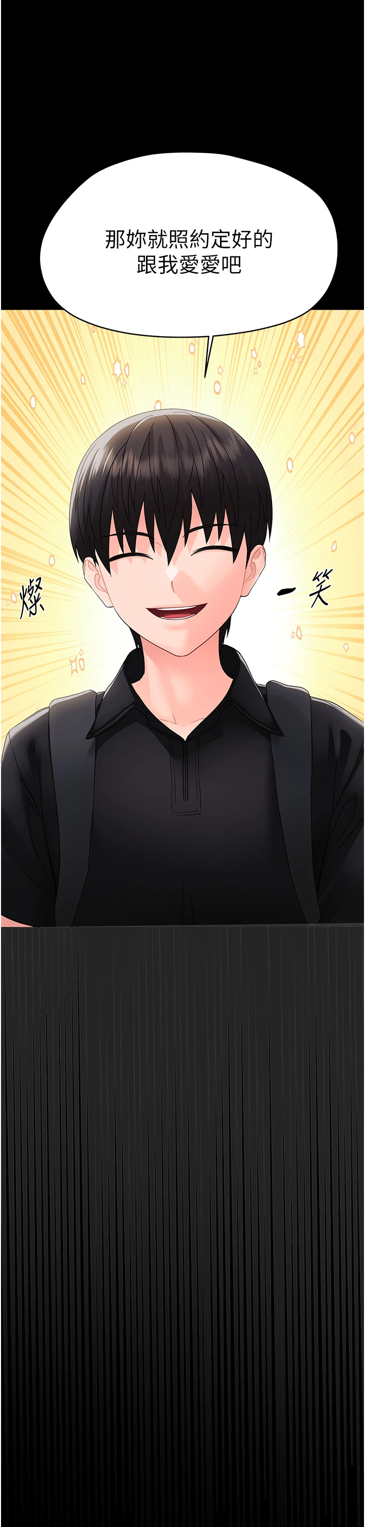 第16话 - 我对妳的一切瞭若指掌 第 56 页