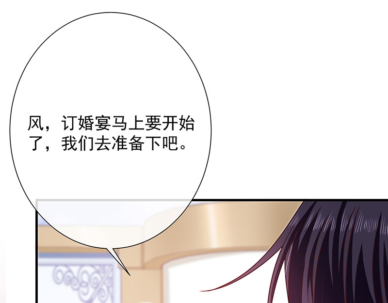 第65话 难堪 第 16 页