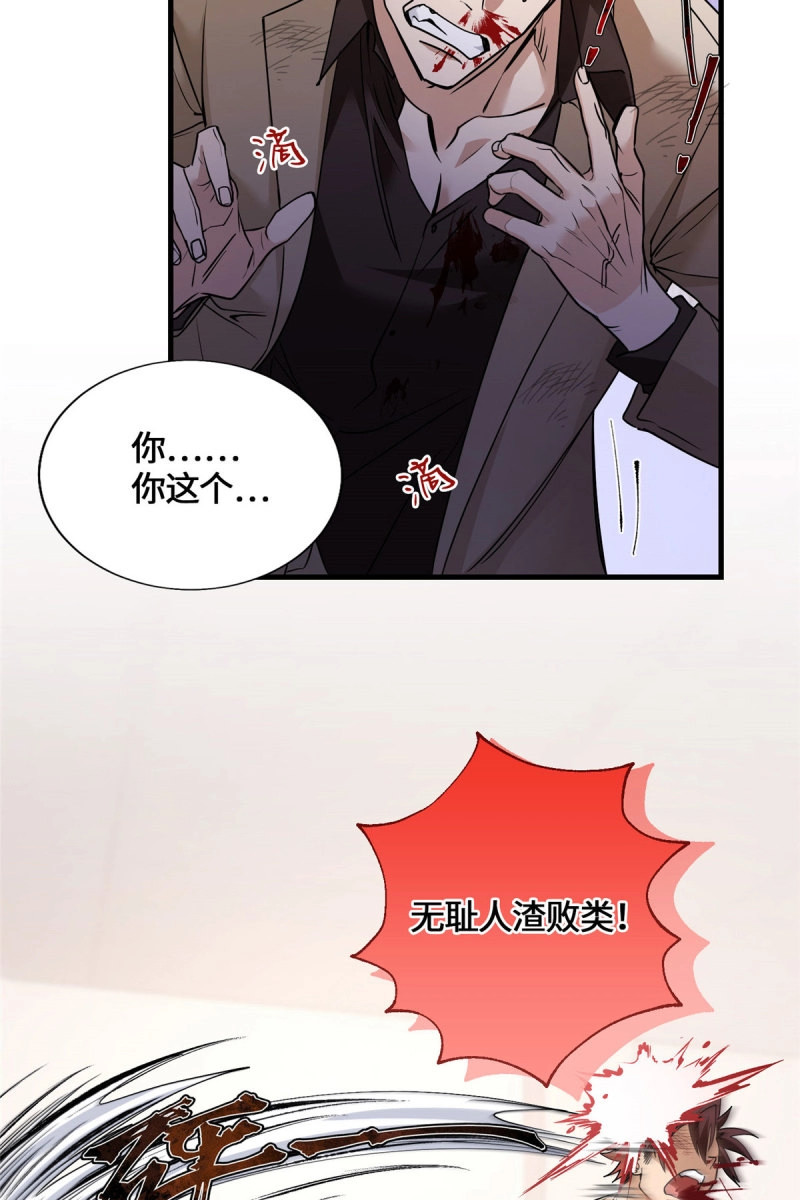 第52话 052 超幼稚打法！ 第 14 页