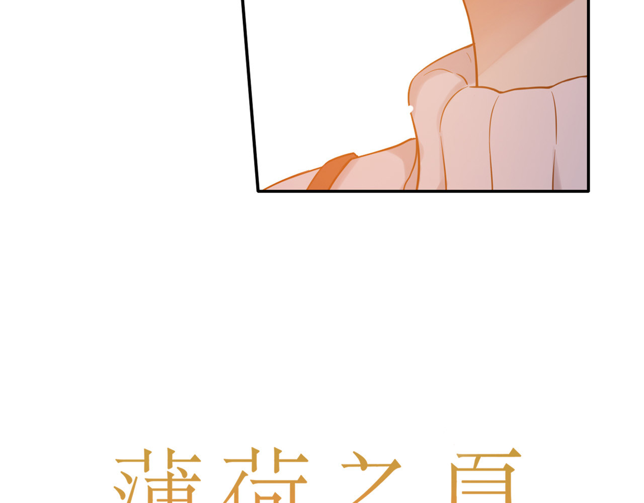第46话 忧郁的蓝色 第 10 页