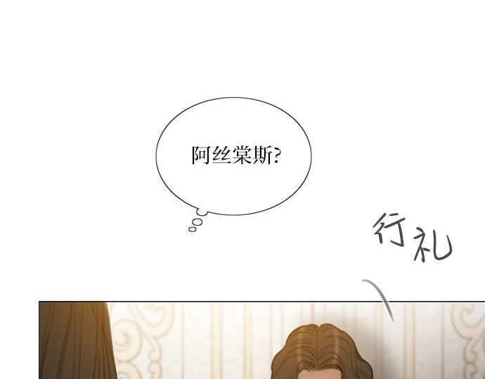 第88话 如此驯服我后 第 52 页