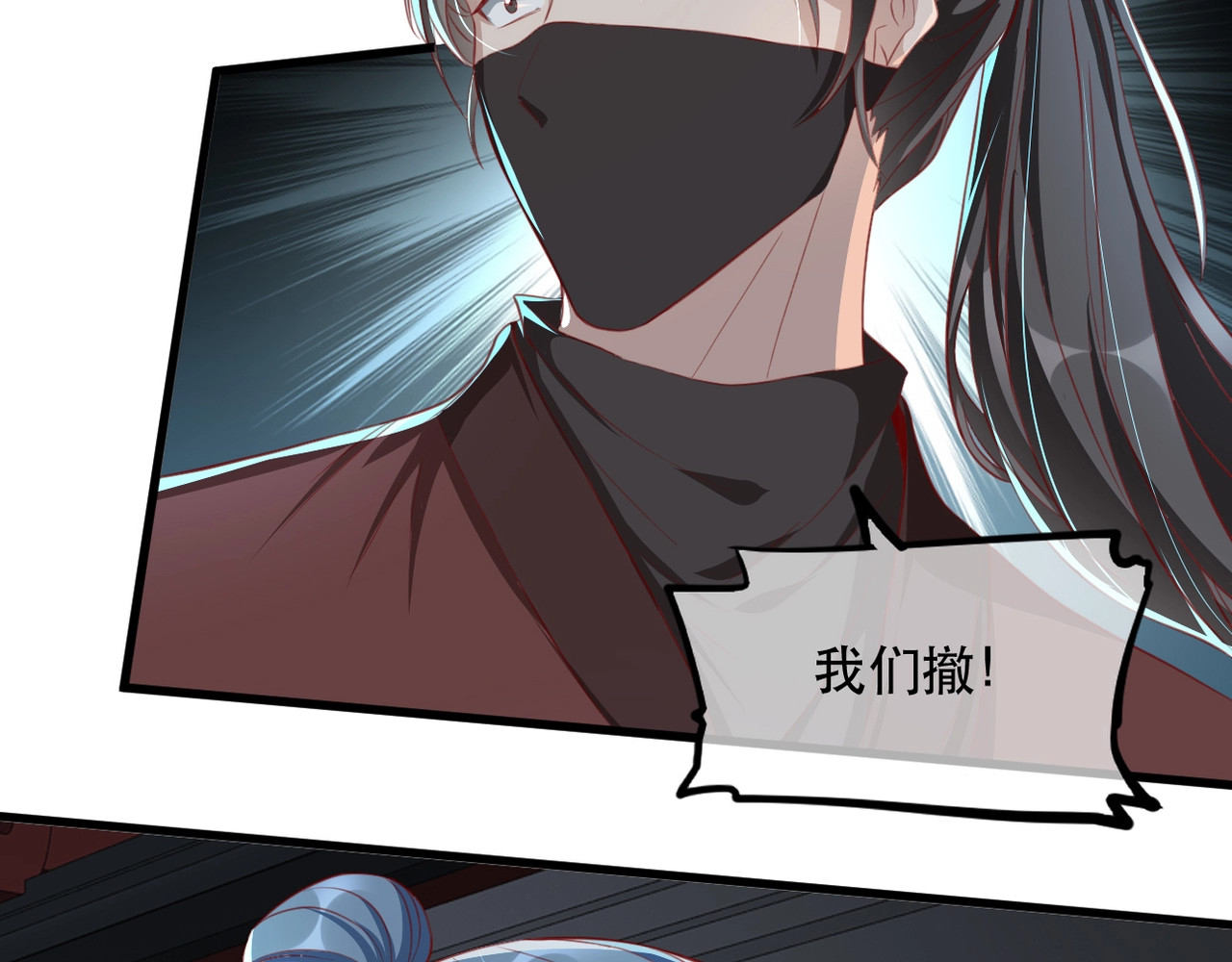第72话 嫉妒使人面目全非 第 10 页