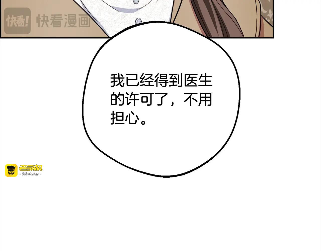 第57话 情感的共鸣 第 41 页