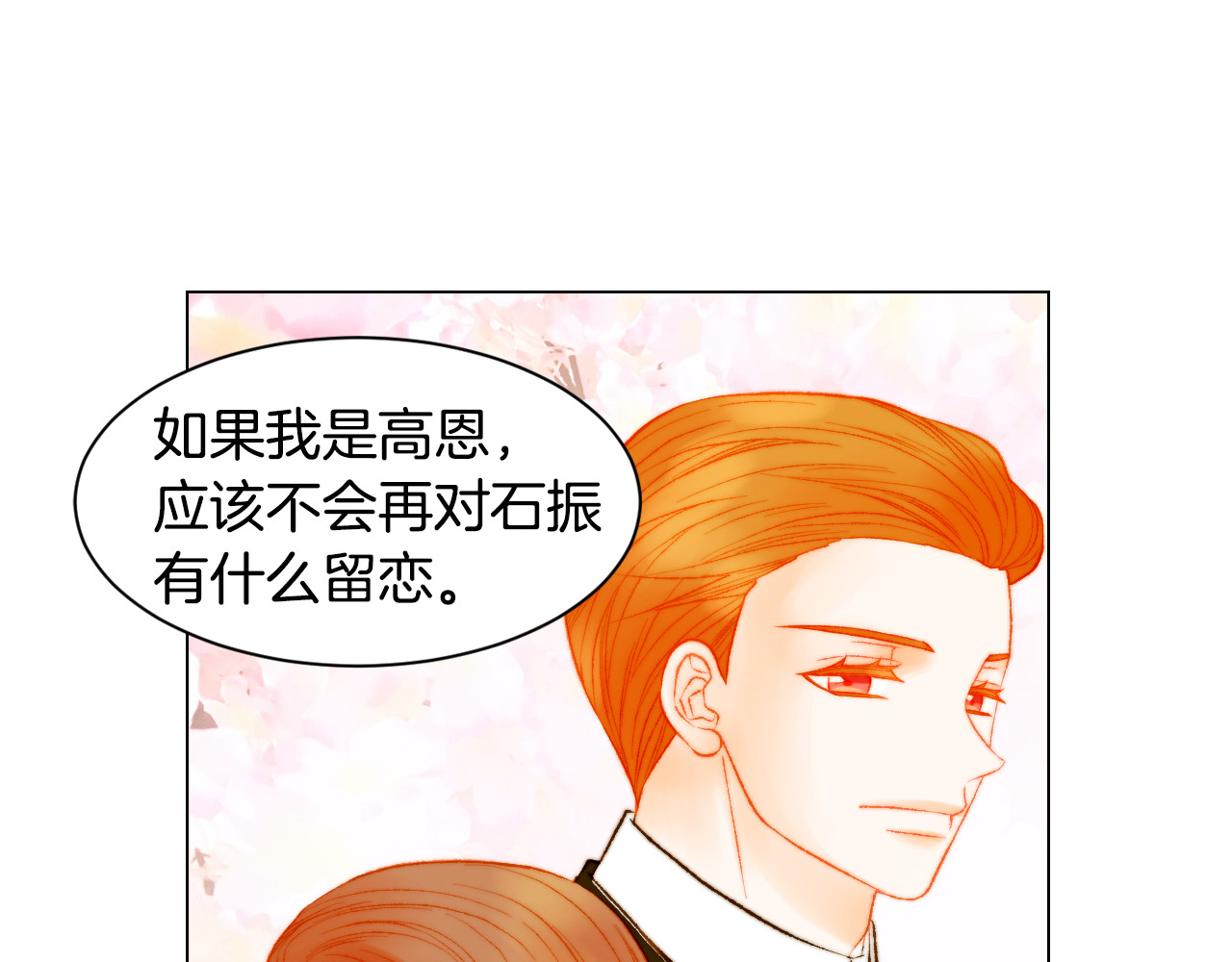 第148话 早已注定 第 66 页