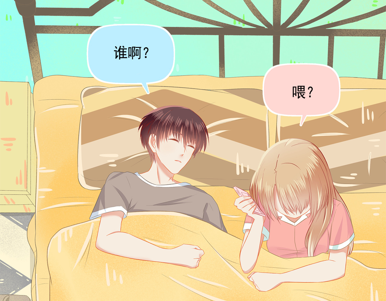 第39话 前男友来电？ 第 16 页