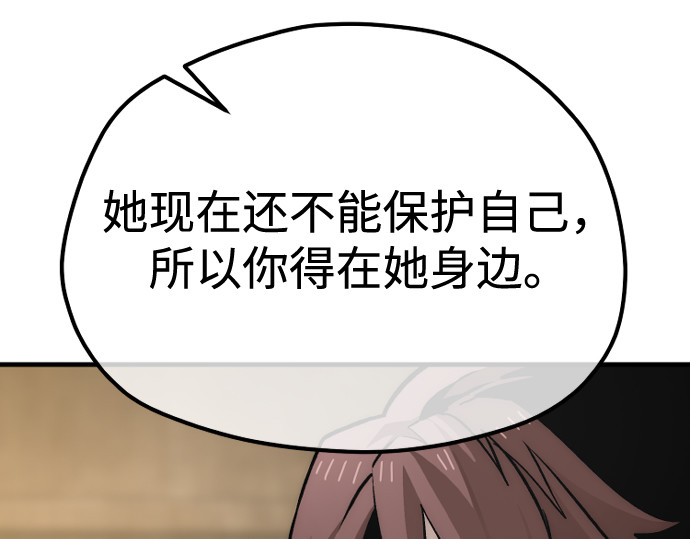 第139话 第 122 页