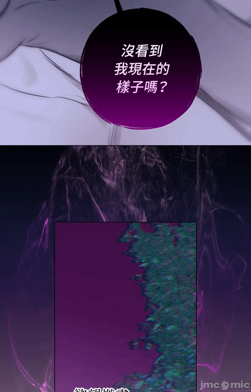 第8话 第 35 页