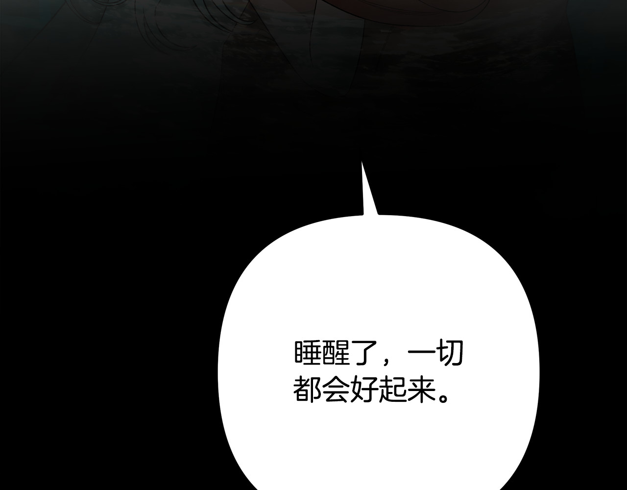 第55话 到达库坎 第 210 页