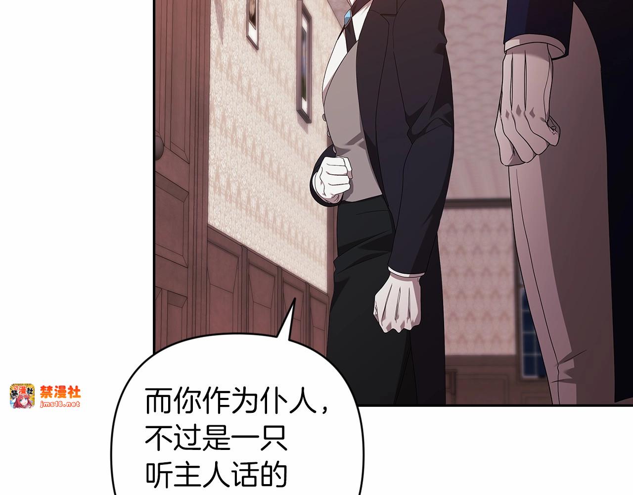 第44话 动她，你会5分钟之后被我解决 第 151 页