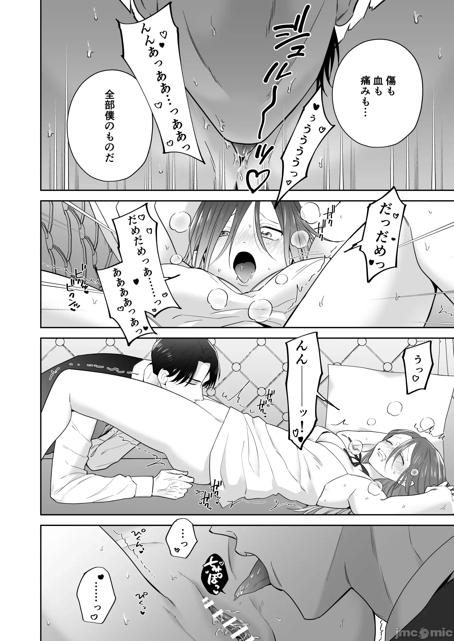 第一话 第 62 页