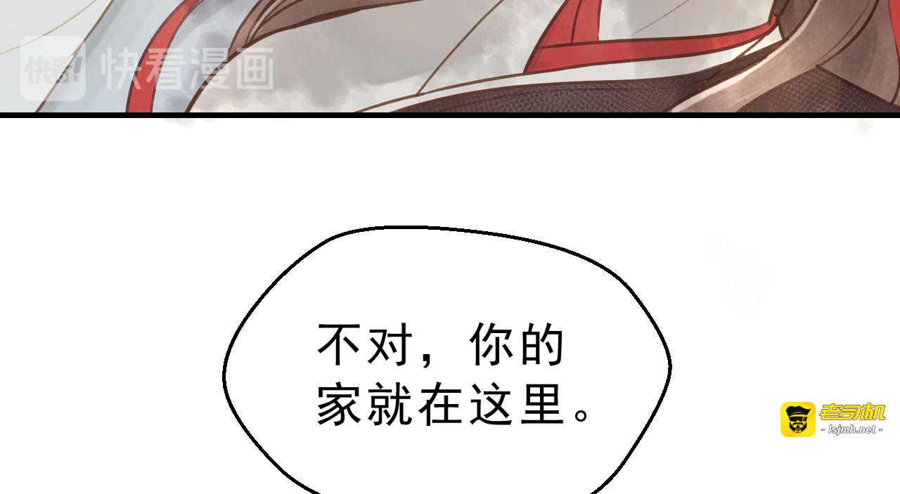 第8话 林宛的秘密 第 147 页