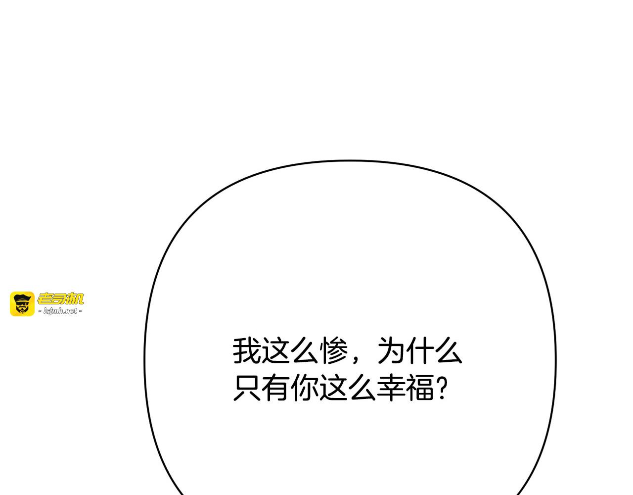 第46话 暗算 第 235 页