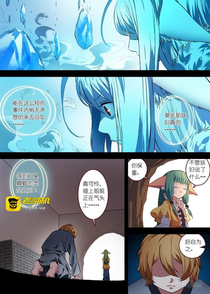 总086·是误？是悟？（下） 第 7 页