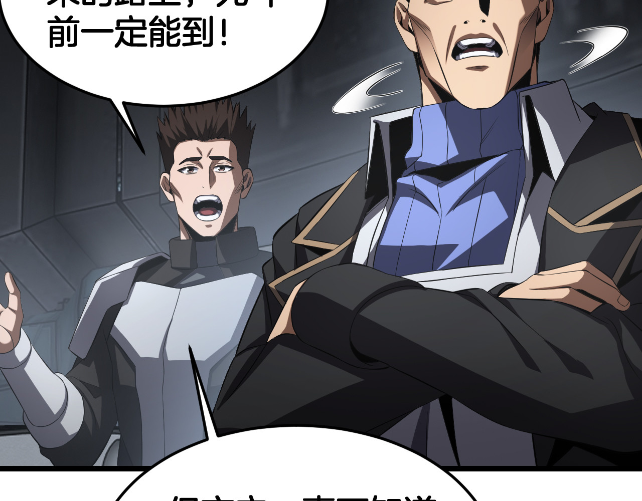 第87话 幕后操作 第 76 页