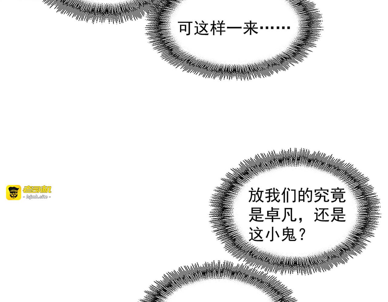 第242话 霸道王道 第 23 页