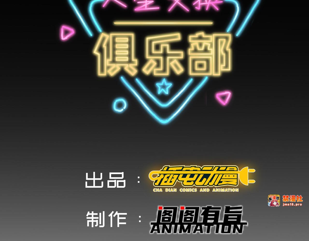 第45回 逃跑方向，卦象大吉？ 第 3 页
