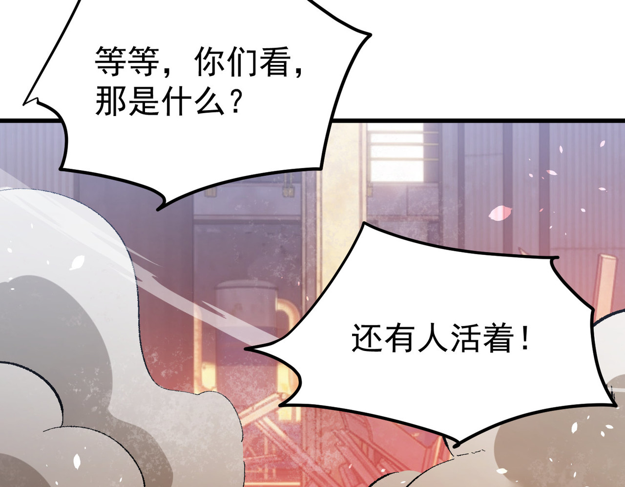 第161话 千刃伞重铸成功 第 53 页