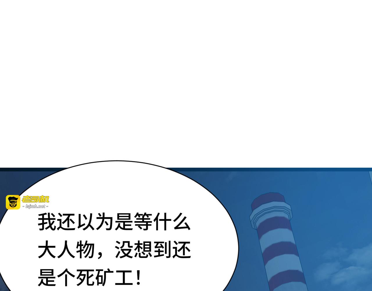 第17话 故人 第 101 页