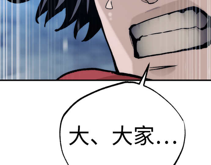 第127话 第 356 页