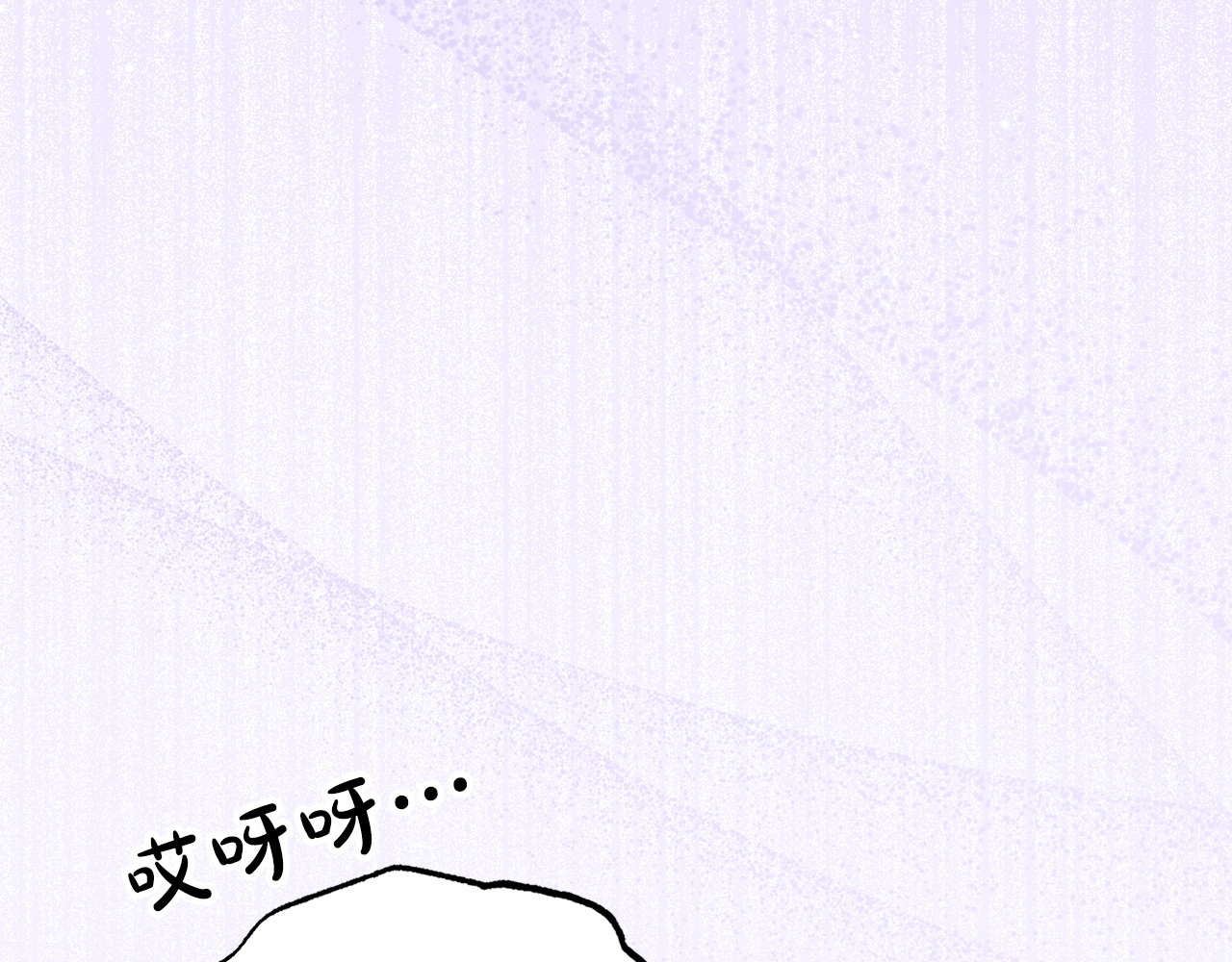 第89话 情窦初开 第 122 页