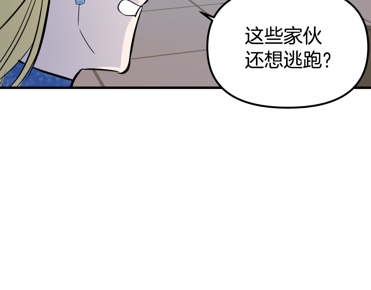 第36话 你敢打男人 第 112 页