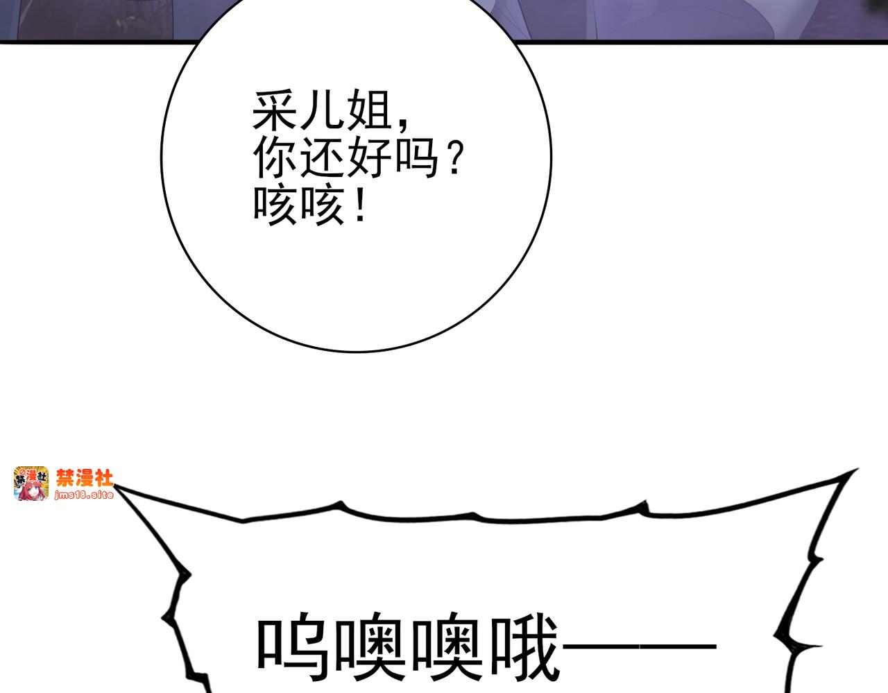 第9话 散尽哀恸之后 第 123 页