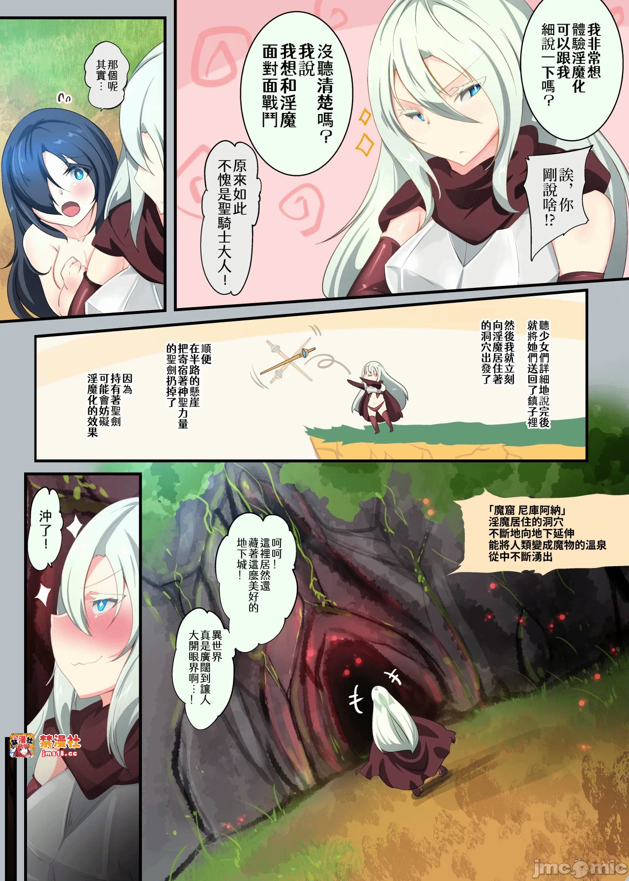 第一话 第 3 页