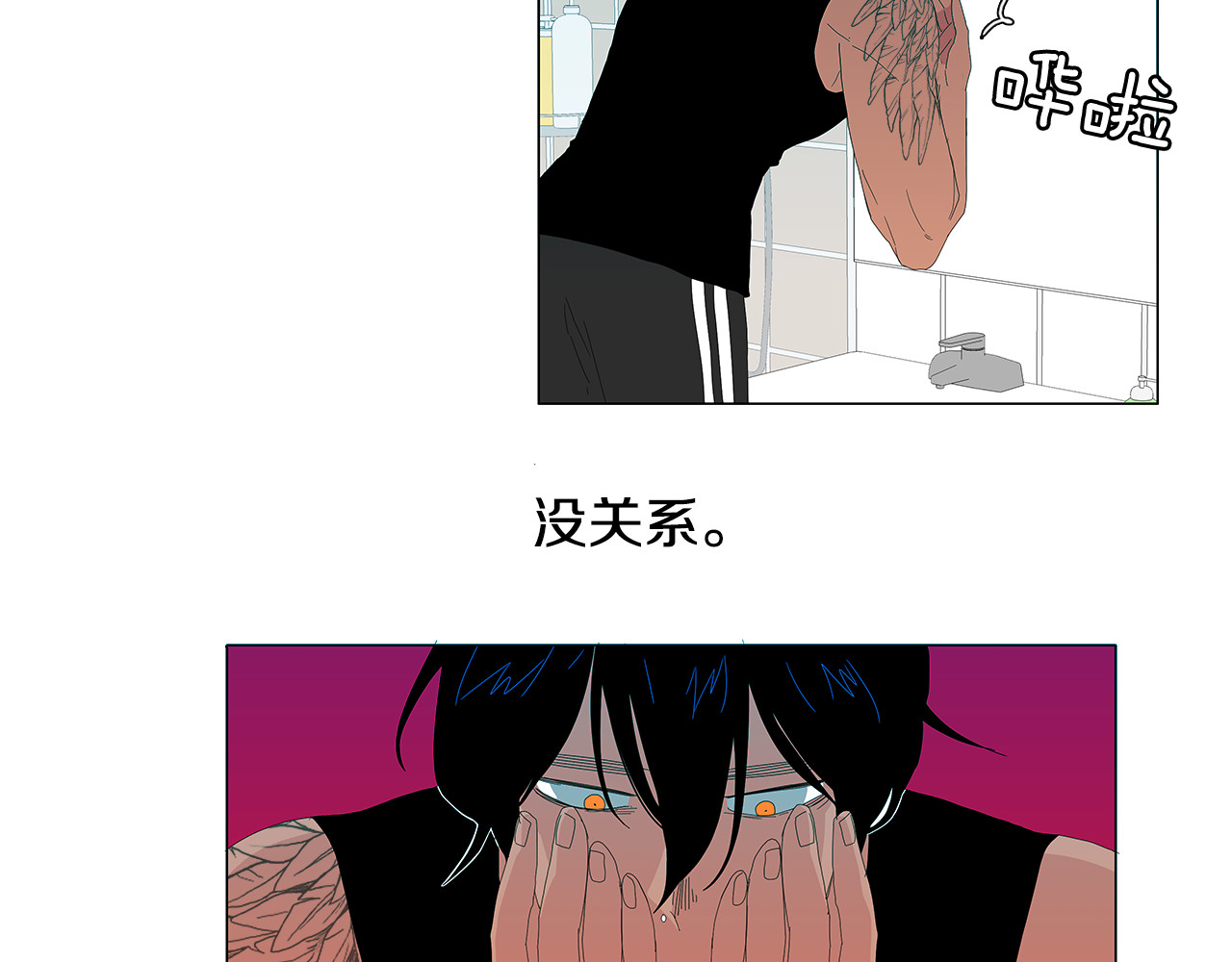 第51话 安全感 第 26 页