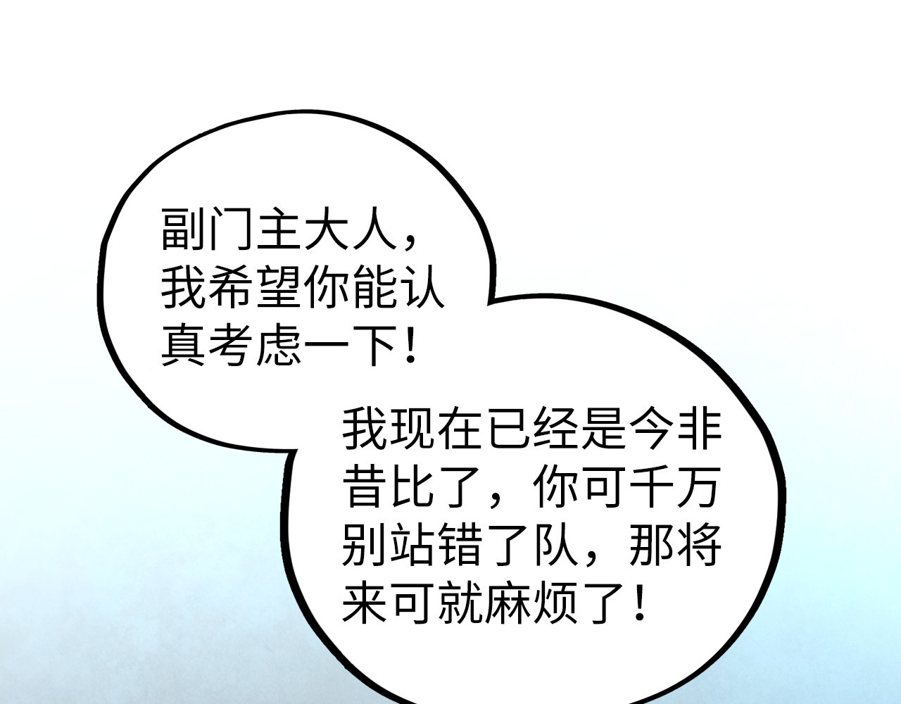 第453话 撕破脸 第 78 页