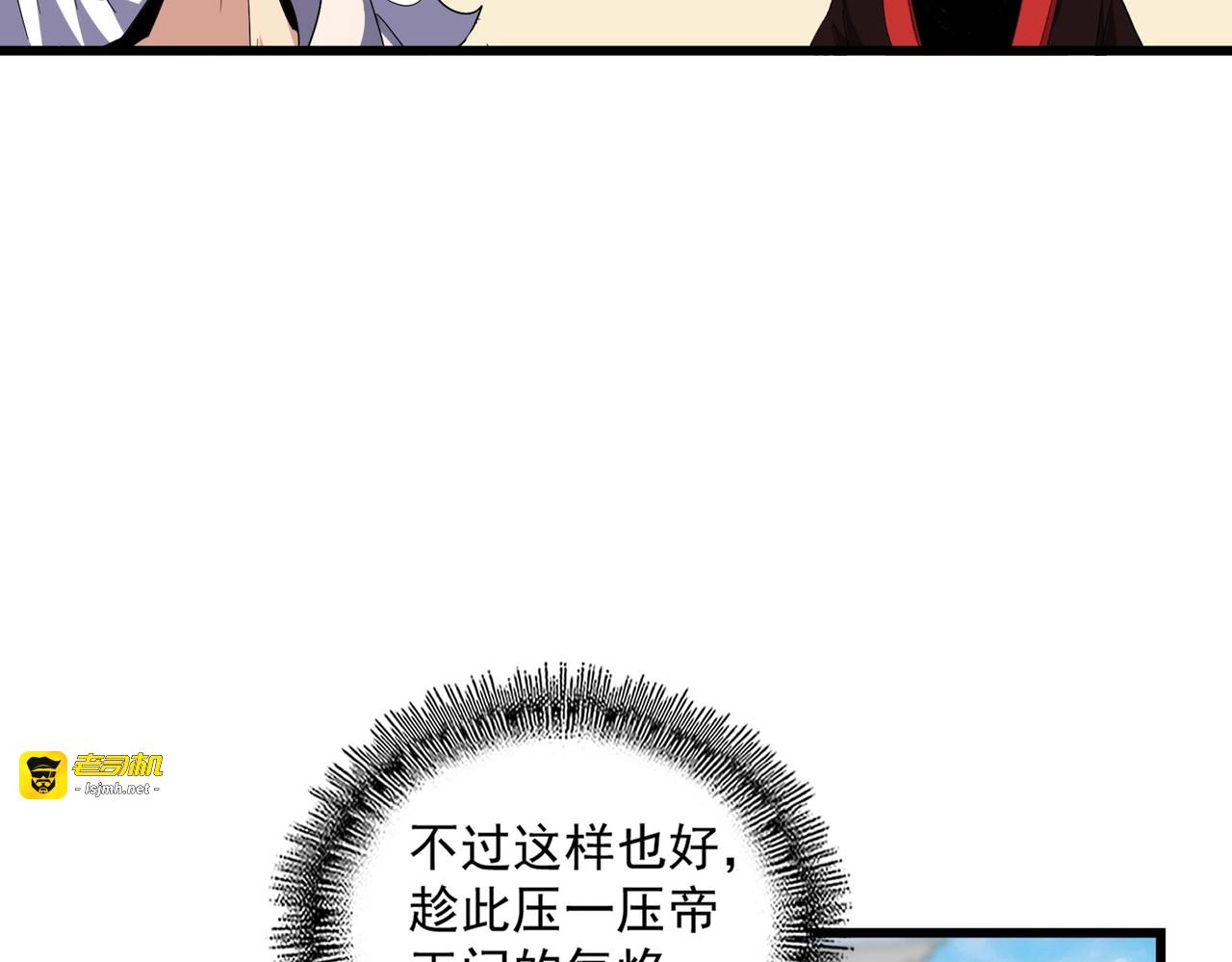 第299话 配合时间 第 75 页