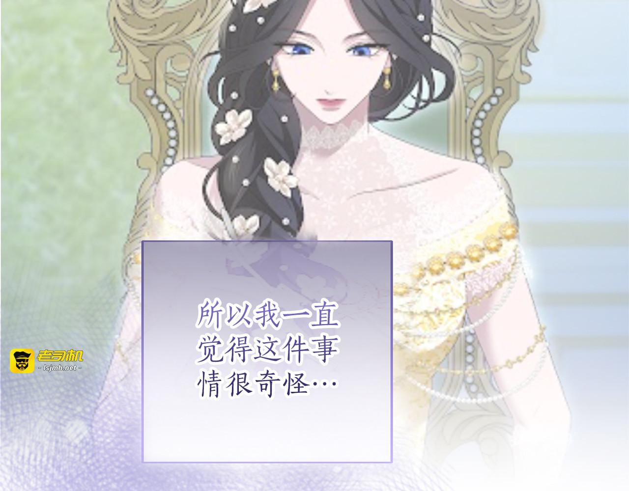 第46话 隐忧 第 177 页
