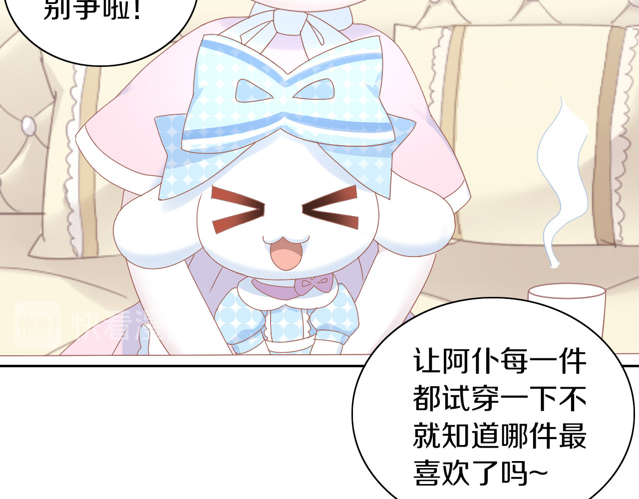 第186话 新围裙 第 24 页