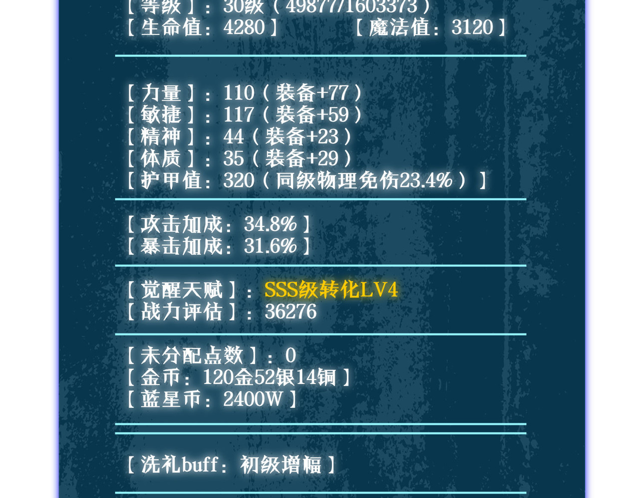 第49话 单刷二转考核副本 第 110 页