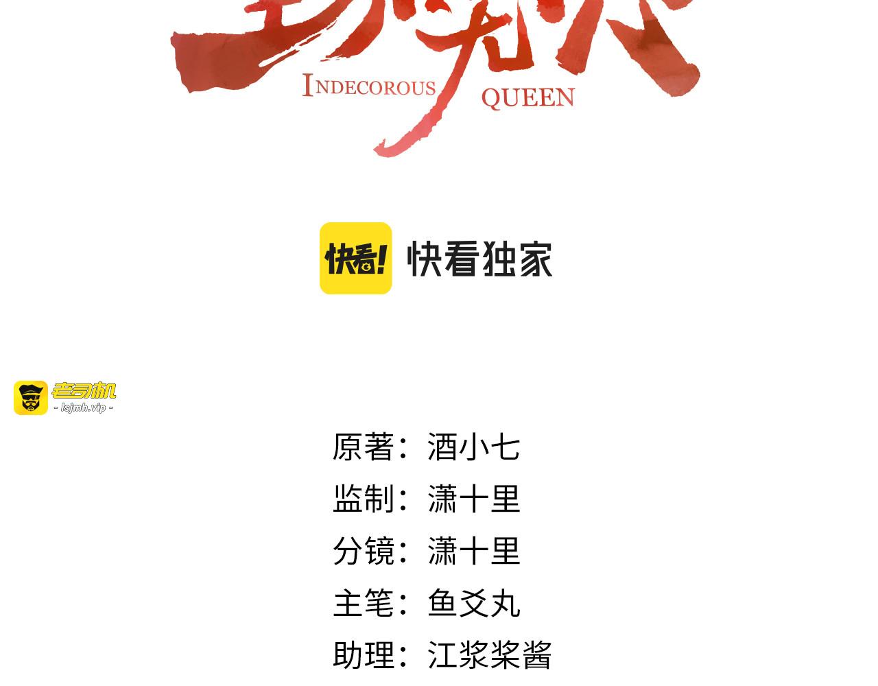 第61话：能不能不想别人？！ 第 3 页