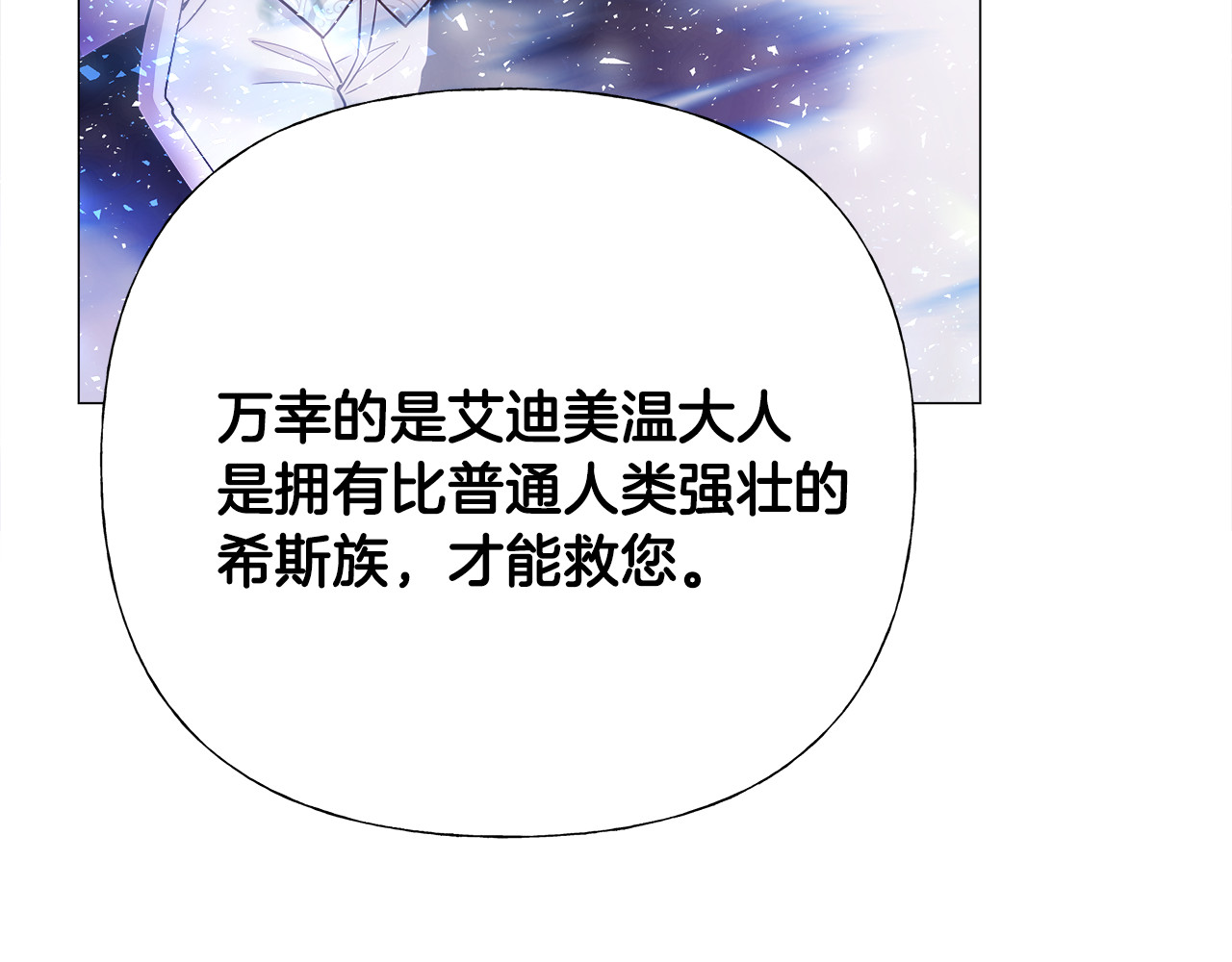 第62话 陷入危机 第 150 页
