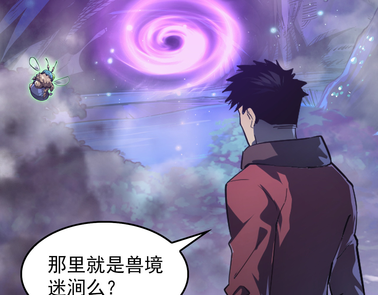 150 兽境迷涧 第 80 页